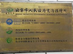 -北京宽沟会议中心