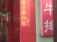 -高雄杨宝宝锅贴