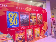 -万达影城(芜湖万达广场激光IMAX店)