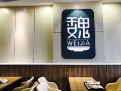 -魏家凉皮(协和店)