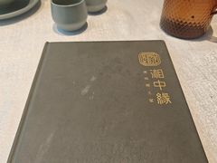 -湘中缘·湖南菜(娄底驻京办店)