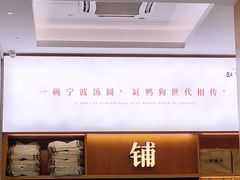 -缸鸭狗(天一广场店)