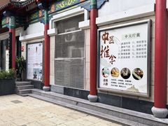 -深圳安仁堂中医·推拿按摩·肩颈调理
