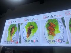 菜单-赵元章肉骨烧(山塘街店)