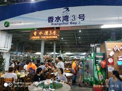 门面-四川小胡子海鲜(丁村万人海鲜广场店)