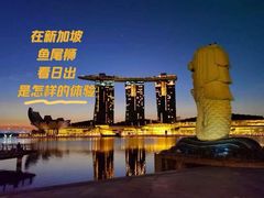-鱼尾狮公园
