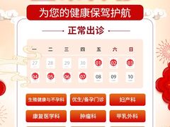-广州仁爱天河医院体检中心