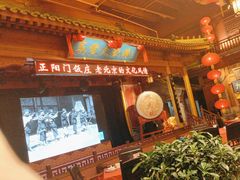 -正阳门饭庄·烤鸭·北京菜(万丰路七里庄店)