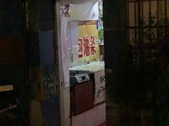 门面-殷姐糯米包油条