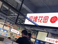 -玫瑰花园自助烤肉(顺义鑫海韵通店)