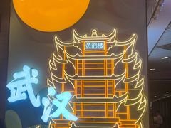 -来菜·湖北头牌藕汤(武商MALL众圆店)