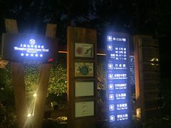 -上海虹桥迎宾馆