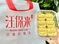 -汪保来(杭州解放路店)