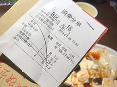 账单-胖哥俩肉蟹煲(湖滨银泰in77店)