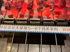 -很久以前羊肉串(打浦路店)