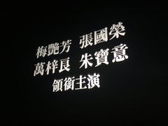 -天幕新彩云国际影城(激光巨幕店)