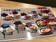 -万喜拉面