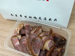 -章云板鸭(总店)