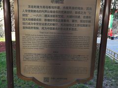 -听鹂馆饭庄(颐和园店)
