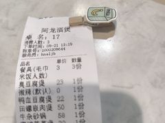 -阿龙酒煲(海宁新苑路店)