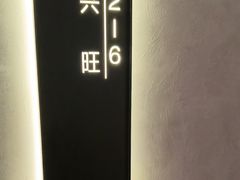 -百富源·海鲜辽菜(和平北大街店)