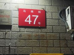 -领鲜风味花雕鸡(马端街店)