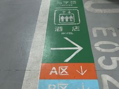 -合生汇·停车场