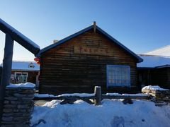 -北极村旅游风景区