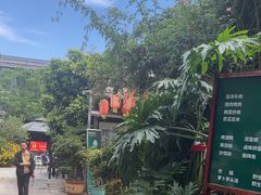 -瑞丰园庭院餐厅·白族传统家常菜