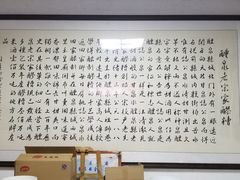 -礼泉醪糟作坊(永兴坊店)