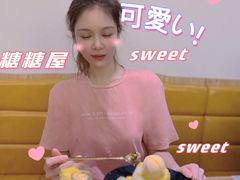 -糖糖屋•糖水•雪花冰店(时尚天河店)