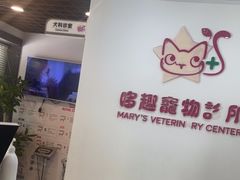 -哆趣宠物医院·眼科·内镜·急重症转诊中心(上海店)