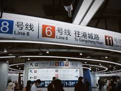 -东方体育中心(地铁站)