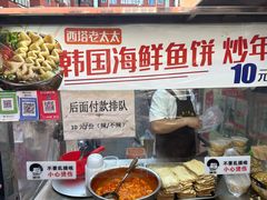 -老太太海鲜鱼饼