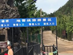 -海阳地雷战旅游区