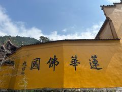 -九华山风景区