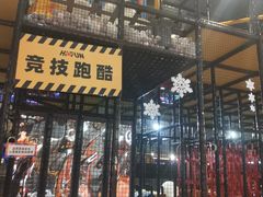 -嗨翻Hi-Fun竞技主题乐园·蹦床亲子生日轰趴(国光1937店)
