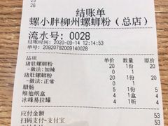 -螺小胖柳州螺蛳粉(钟楼总店)