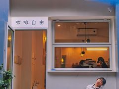 门面-Jeans Coffee牛仔裤咖啡