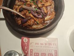 -广府乡下·饭庄(新港东路店)