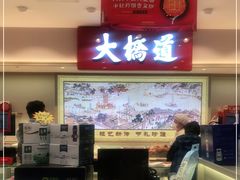 -大桥道食品商店(咸阳路店)