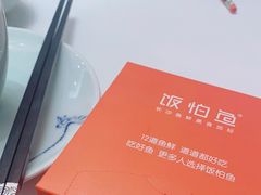 -饭怕鱼·黄焖鲟龙鱼(湖大店)