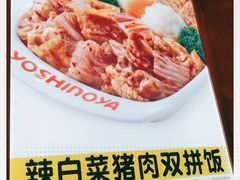 -吉野家(黑牛城道店)