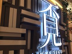 -覔书店(壹方城店)