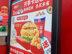 -塔斯汀中国汉堡(嘉禾望岗地铁站店)