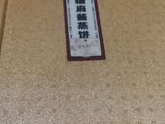 -二斗栗子(黄河道店)