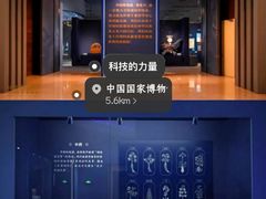 -国家自然博物馆