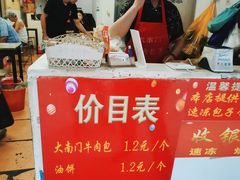 -大南门牛肉包子店