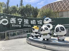 -青藏高原野生动物园