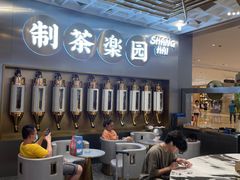 -LELECHA乐乐茶(上海五角场万达广场店)